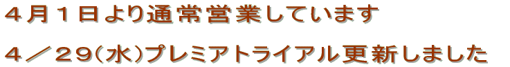 ?�Ηj��x ?�N���N�n�x�ƗL�� ?��̏󋵂����ăN���[�Y�̔��f���������܂� ?�c�Ǝ��ԁ`9:00�`15:00�܂� �ʁ`����� 800�~ ?����`�����600�~ ?���ʉ���`����� 500�~