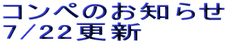 �P�Q���Q�R���܂ŉc�� �i�ϐ�󋵂ɂ��ύX���܂��j