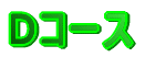 �`�R�[�X